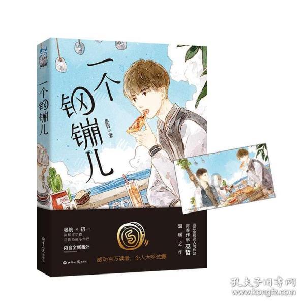 动物狂欢夜